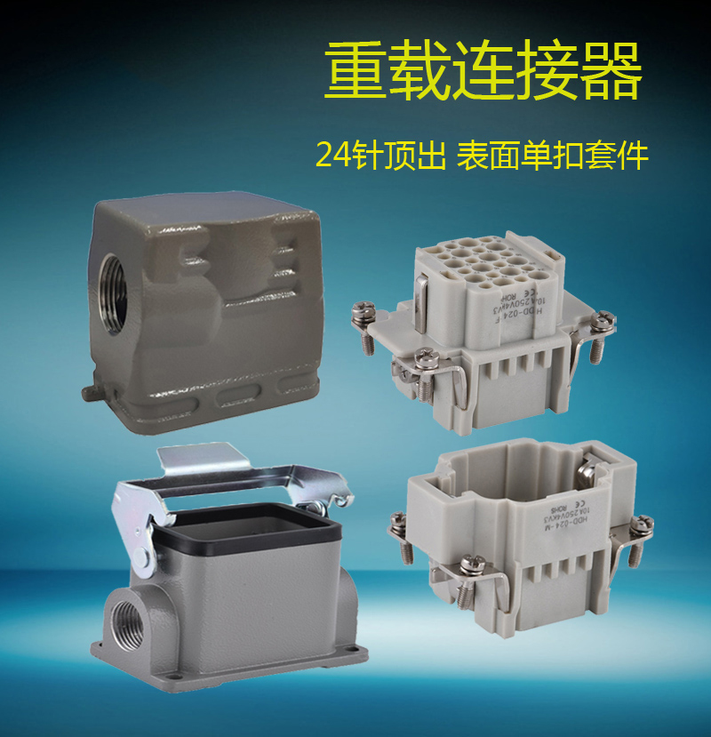 毗连器的基本结构组成