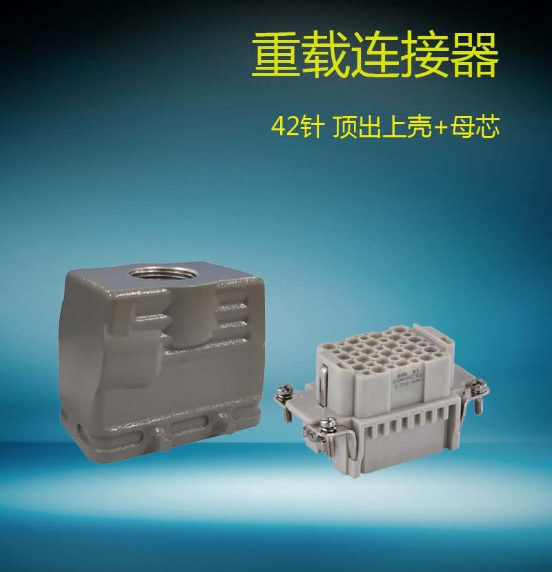 毗连器的基天性能