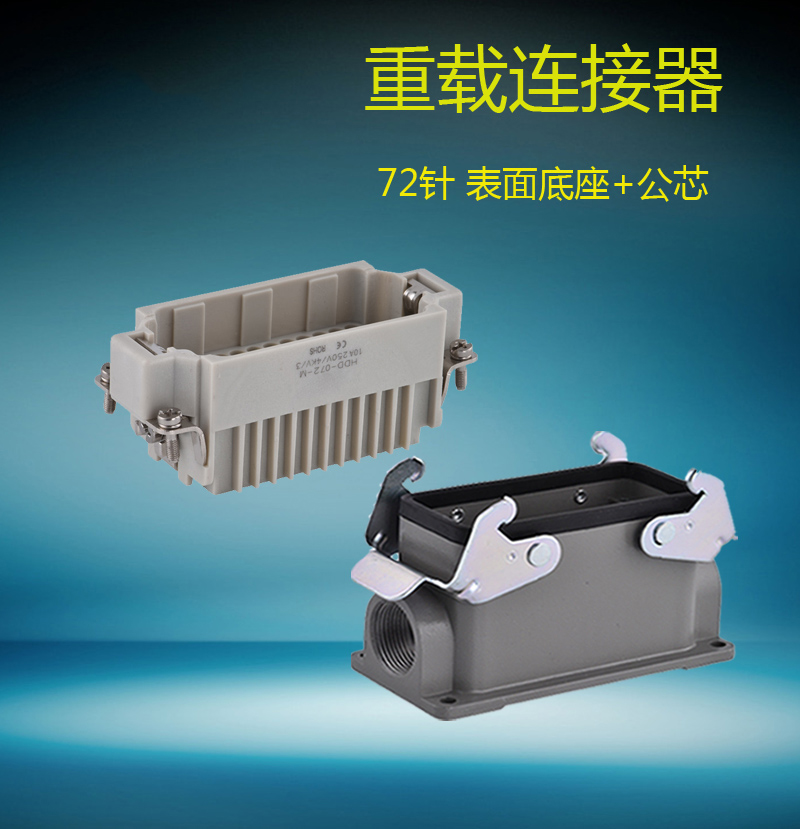 工业毗连器选型原则及常见毗连方法...