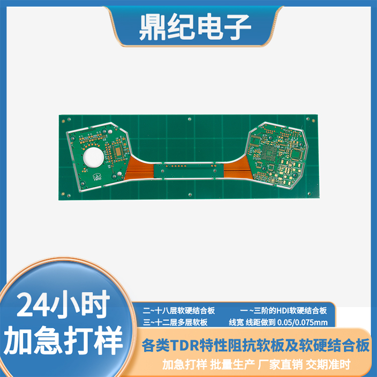  多层电路板的制造工艺