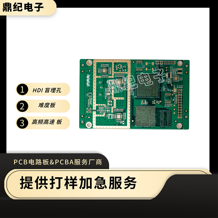 PCB线路板加急打样，让您的项目不再延期！