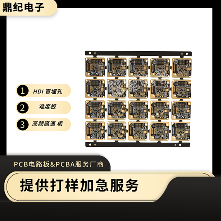 6层PCB线路板的测试与验证方法研究