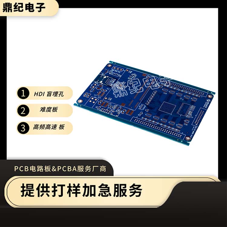 多层PCB电路板设计原则与技巧