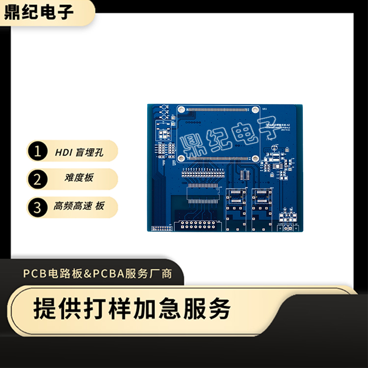 HDI电路板的层特性和布线设计