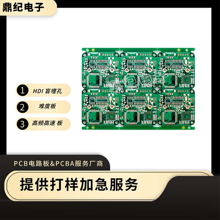打样，快捷高效，实现多层pcb线路板需求