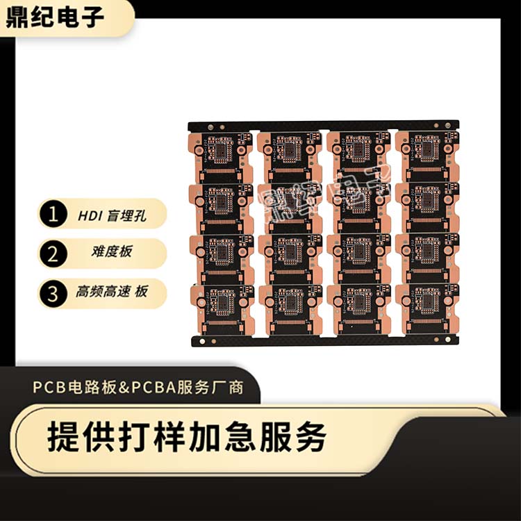 HDI电路板设计原则与制造工艺深度解析