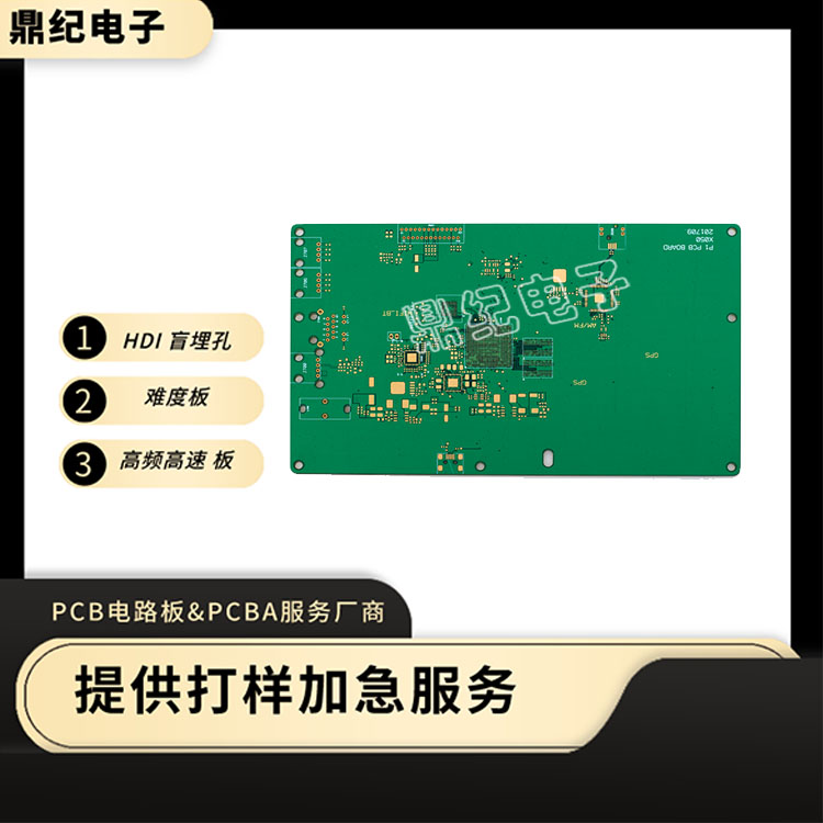 HDI线路板在医疗行业的应用：优势、挑战
