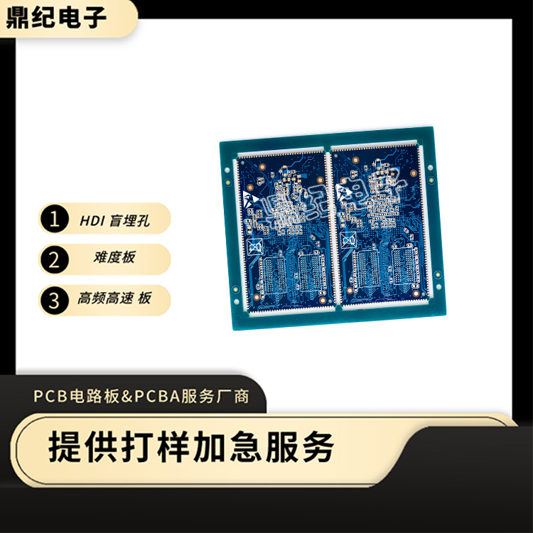 HDI线路板制造中的环境友好和可持续发展问题