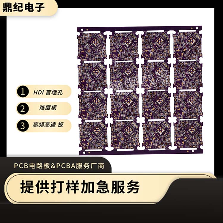 HDI电路板盲孔的质量控制与测试方法