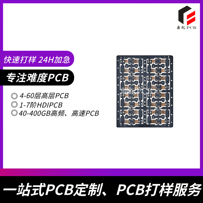 工业设备的“抗震卫士”——六层一阶板