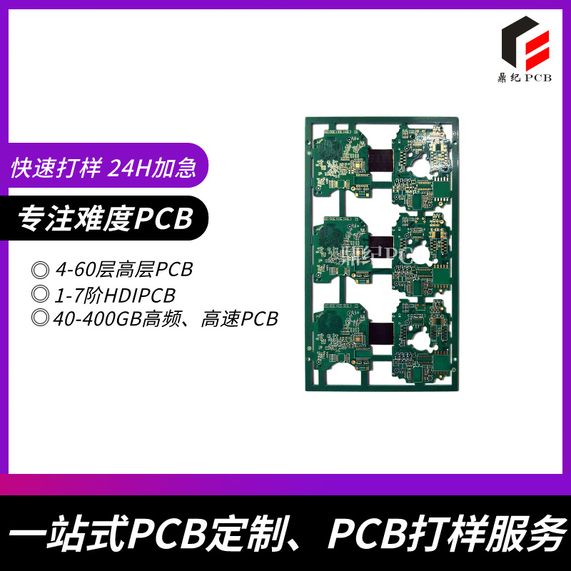 深圳PCB软硬结合线路板厂家｜复杂结构 高可靠性｜定制加工