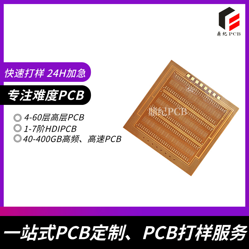 极速打样交付，确保您的PCB线路板项目按时启动！