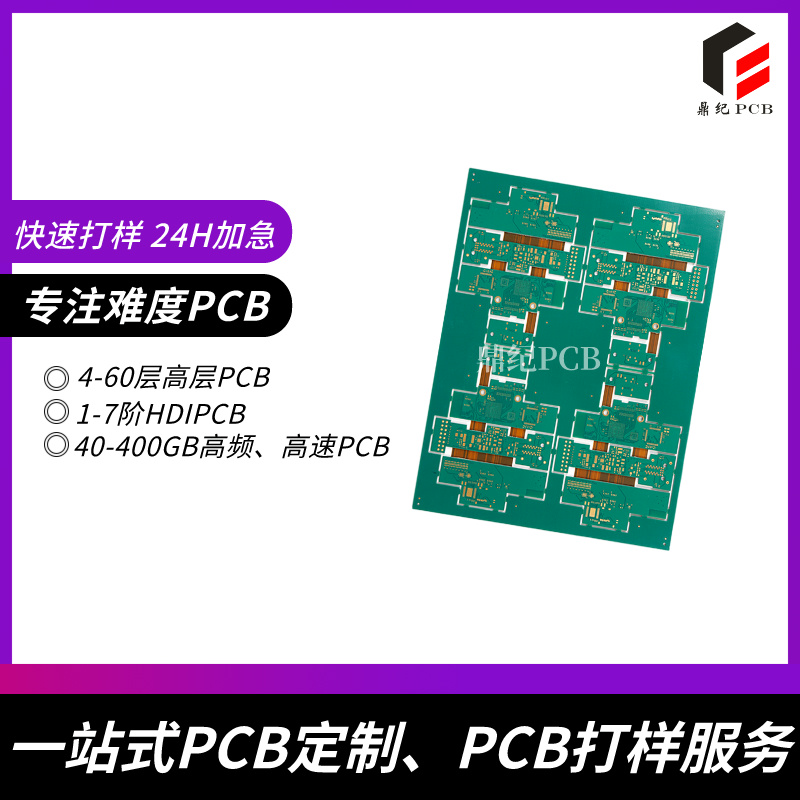 高精度六层软硬结合板：电路高效稳定的“隐形守护者”，华为/大疆都在用！