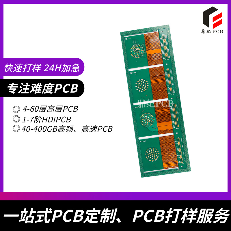 高端多层线路板制造商：为您的高端电子产品提供稳定、可靠的电路支持！