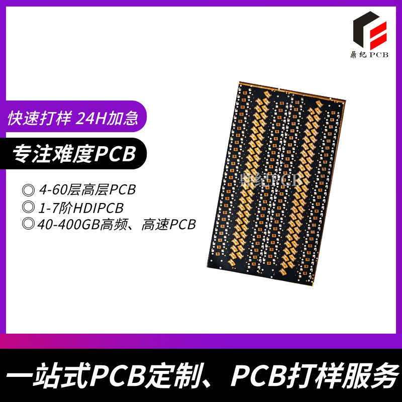 深圳无卤PCB线路板厂家｜绿色环保 稳定供应