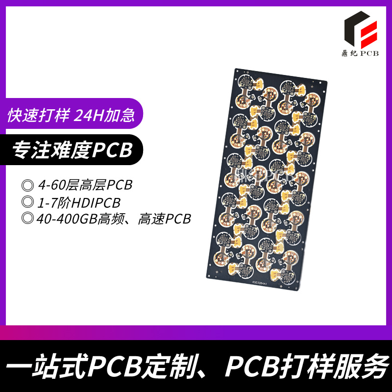 专业深圳PCB多层线路板厂家｜价格优惠 交期稳定