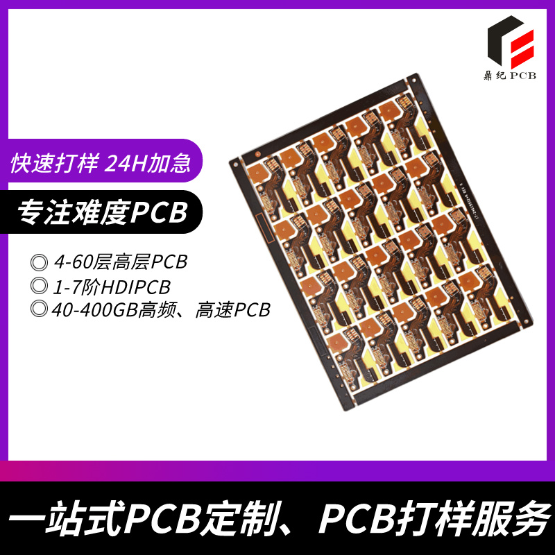 八层线路板设计中的盲孔应用：提升性能与稳定性
