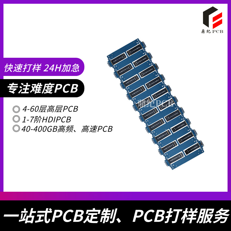四层线路板厂家：利用盲孔工艺提升电路设计密度