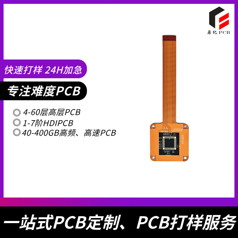 10层电路板设计中盲孔的关键技术：提升电路性能与稳定性