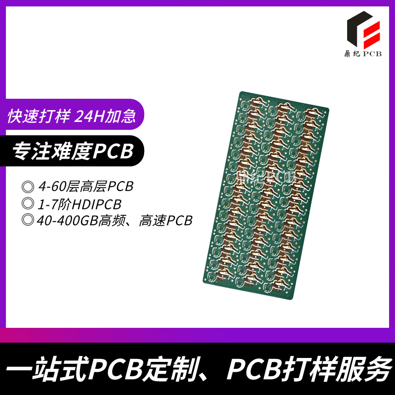 专业PCB电路板制作厂家｜支持小批量打样与量产