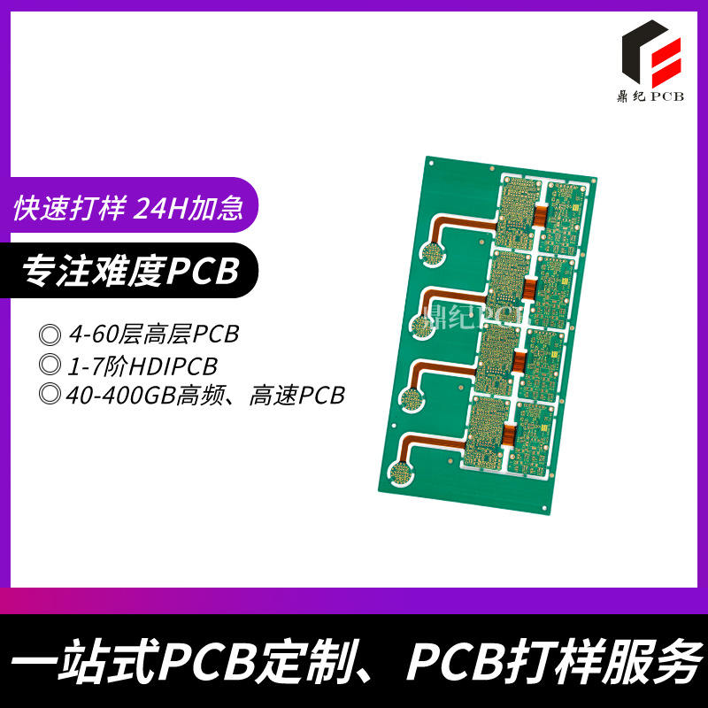 PCB 电路板多层中孔径 0.1mm：优化生产效率与减少废料的方法