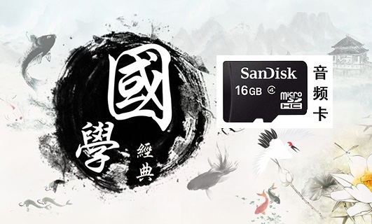 国学经典  共3150集
