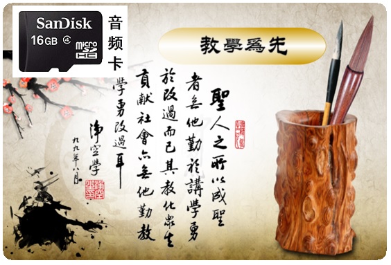 圣贤教育  共3188集