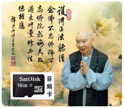 净空法师 经教  共1008集