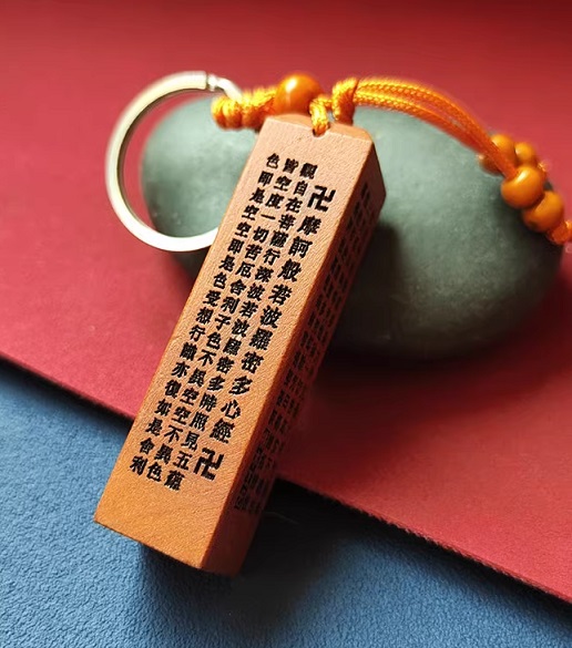 心经 桃木 钥匙扣 方柱