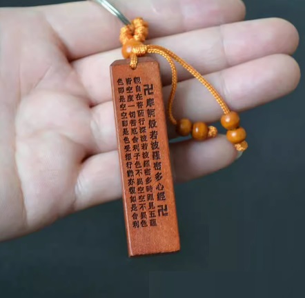 心经 桃木 钥匙扣 方柱
