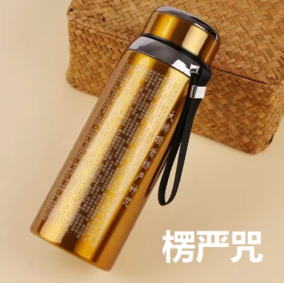 楞严咒 保温杯 800 ML