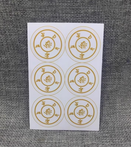大悲咒 贴纸 透明防水 一张6贴 