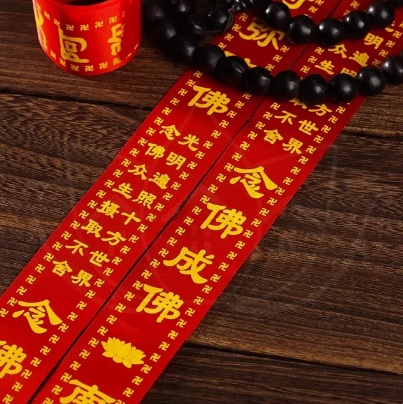 阿弥陀佛 红丝带 红飘带 