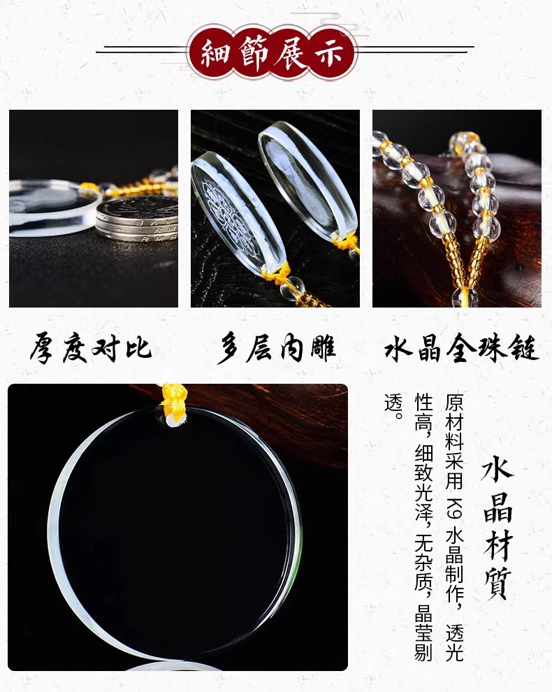 地藏王菩萨 圆形 水晶项链 透明珠子链 