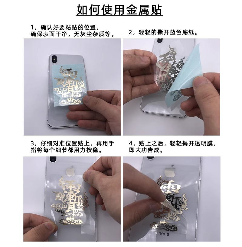 心经 金属贴纸 镀金贴 防水 金色