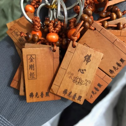 金刚经 复古经书 桃木 钥匙扣