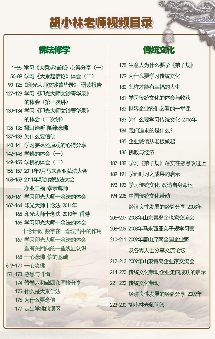 胡小林老师 合辑 32GB