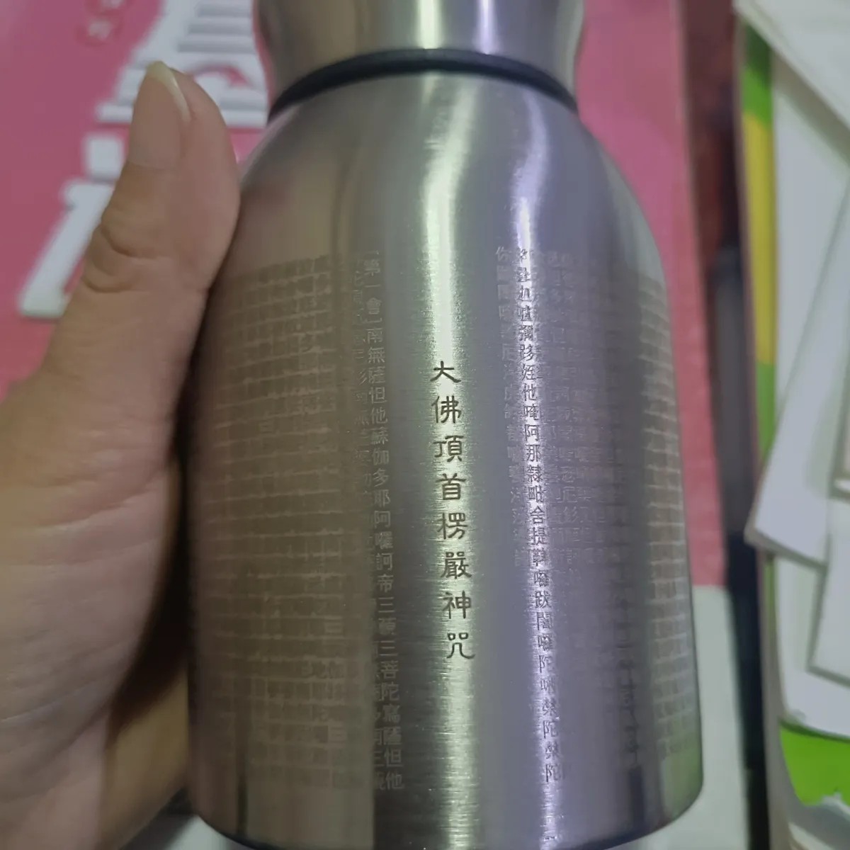 304 不锈钢 保温杯 提环 300 ML - 南无阿弥陀佛 金色 银色 /  愣严咒 / 大悲咒 / 心经