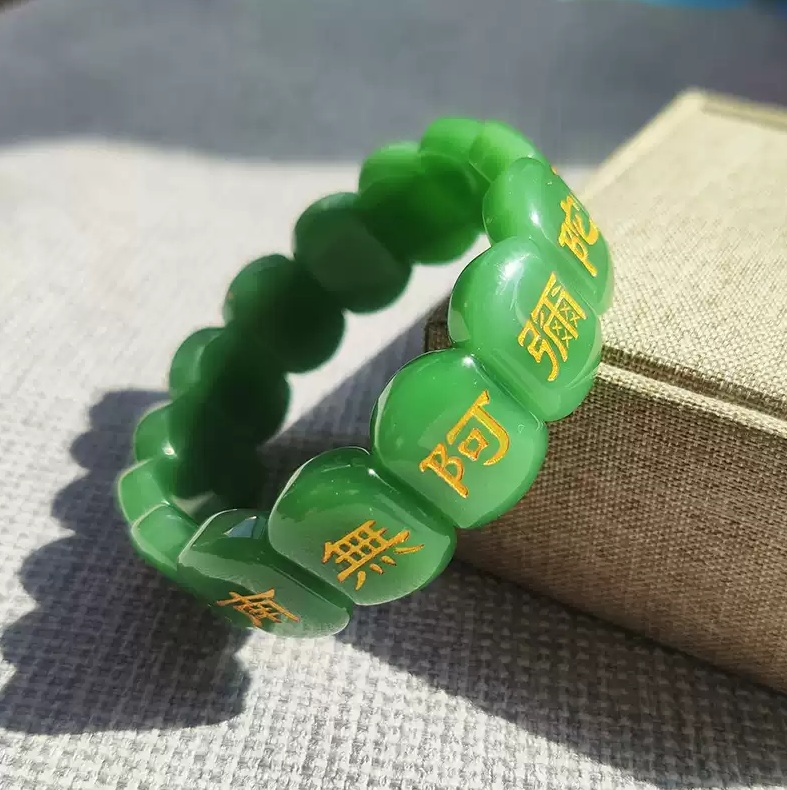 南无阿弥陀佛 水晶碧玉 激光刻字 手链 - 深绿玉 / 白玉 / 黑色