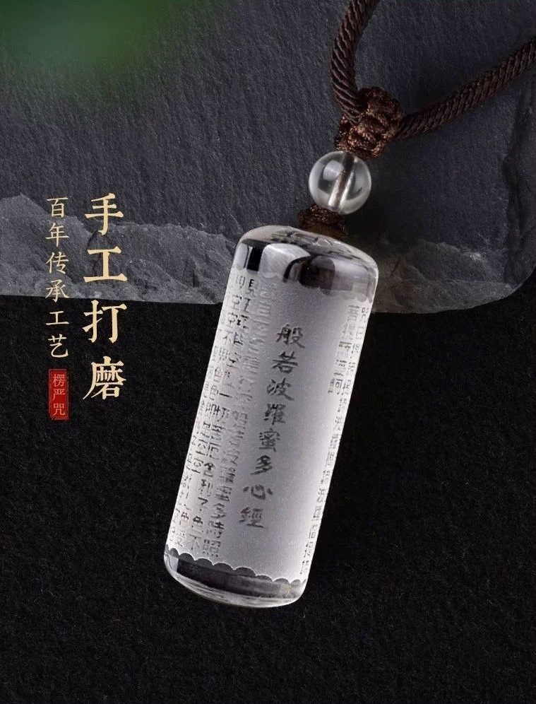 心经 水晶 项链