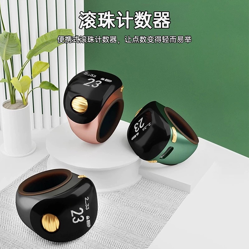 念佛 计数器 可充电 戒指型 7通道 黑色 - 滚珠款
