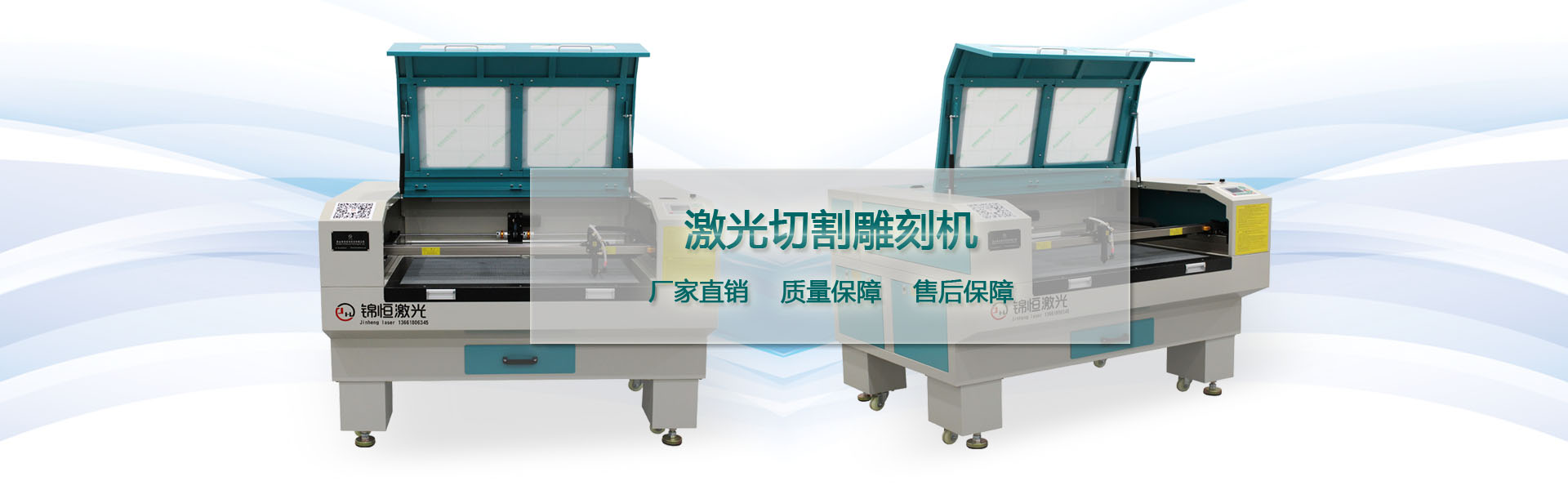 激光切割机雕刻机1280 品牌厂家锦恒激光科技