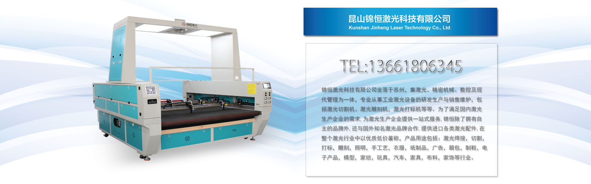 激光切割机雕刻机1280 品牌厂家锦恒激光科技