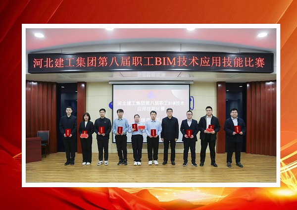 乐动(中国)官方装饰公司技能小将在乐动(中国)官方第八届职工BIM比赛中喜获佳绩