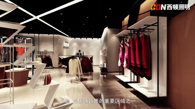 西顿照明店铺专题片