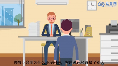 云合同MG动画