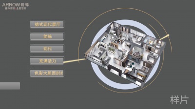 全屋定制概念MG动画
