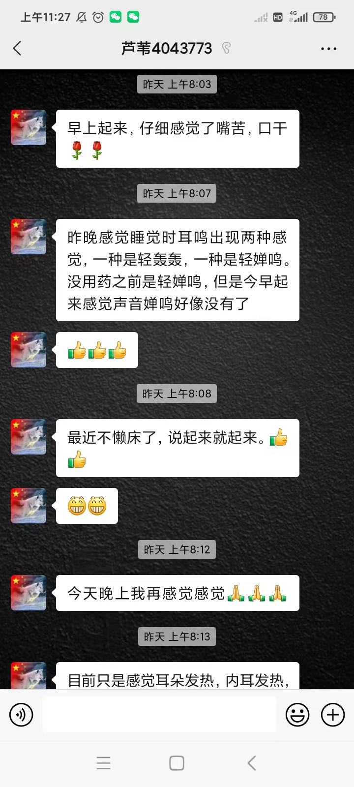 河南省郑州市4043773芦苇耳鸣