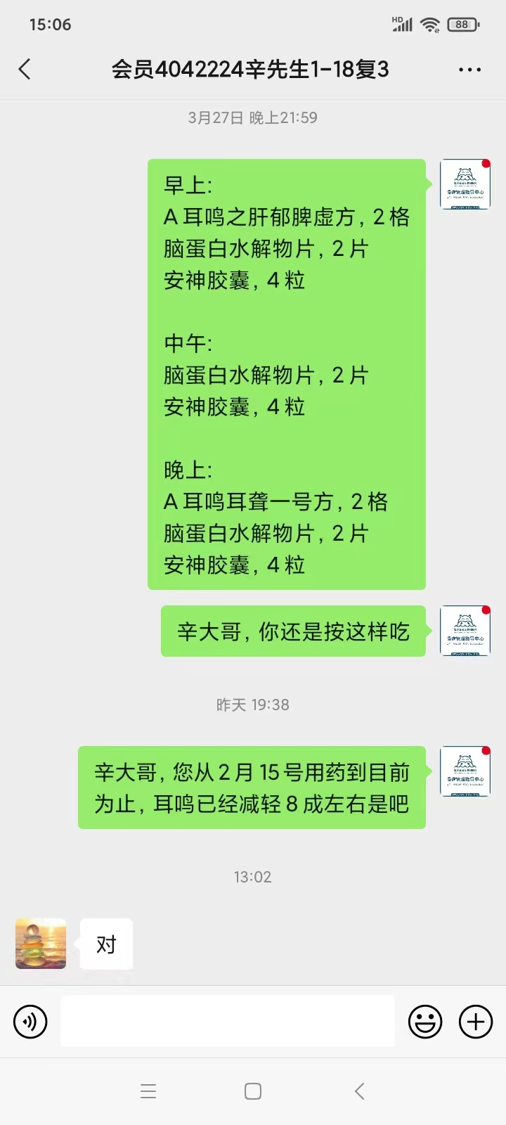 陕西省西安市4042224辛先生耳鸣