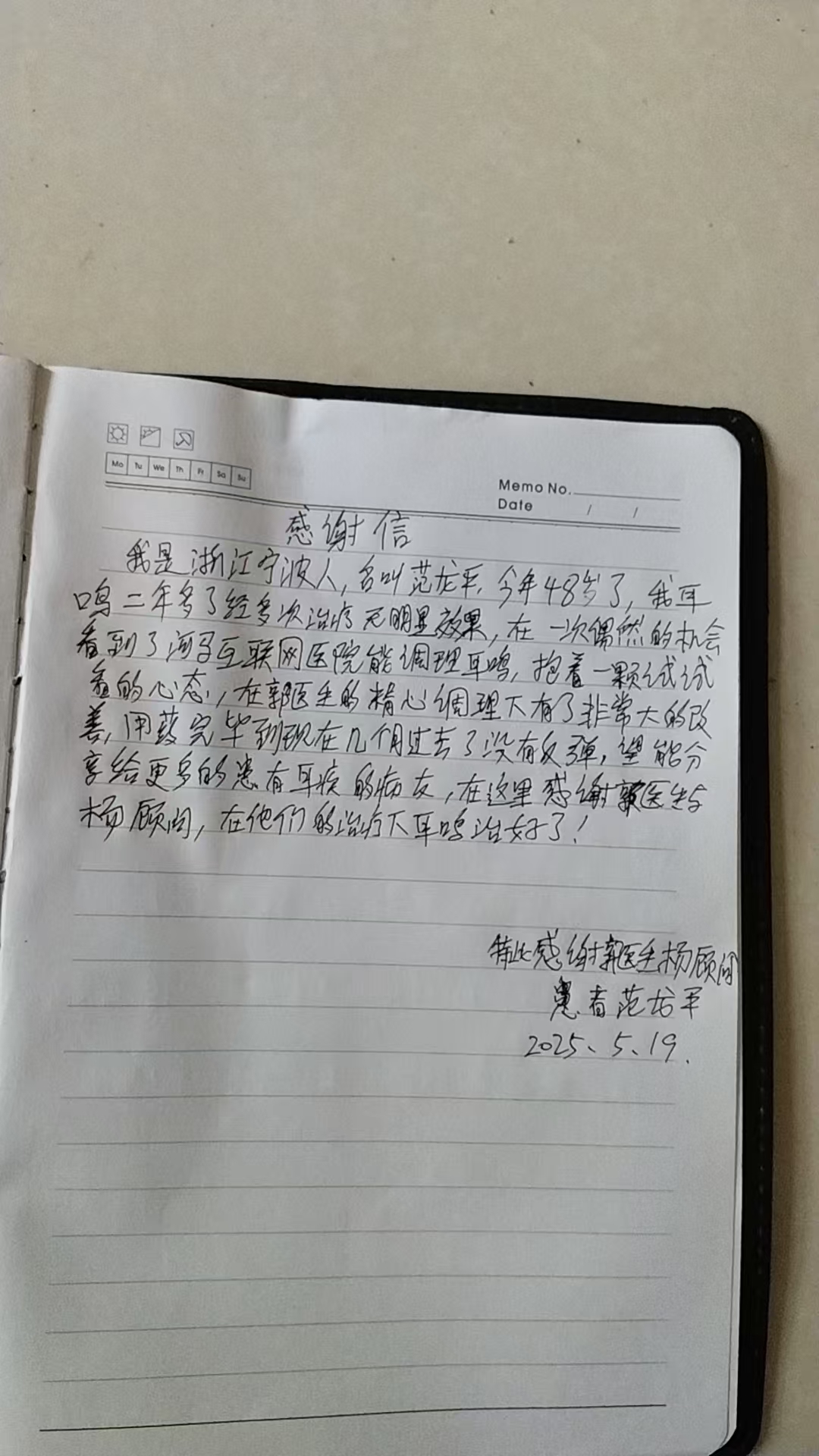 范龙平4036753耳鸣，听力有点下降